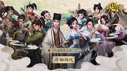梦回大宋《叫我大掌柜》穿越古代探寻汴梁盛世_游戏资讯-游民部落(gamecolg.com)