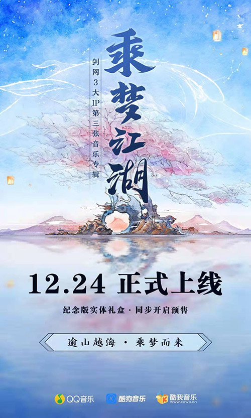 《剑网3》冬至狂欢节欢乐邀约_游戏资讯-游民部落(gamecolg.com)