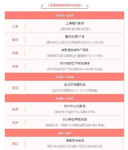 仙境传说RO手游×罗森联动开启！冬日冒险驿站开张啦_游戏资讯-游民部落(gamecolg.com)