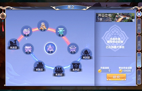 拉帮结派搞事情蓝港互动《捉妖记》帮会系统揭秘_游戏资讯-游民部落(gamecolg.com)