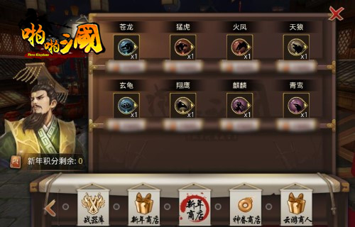 《啪啪三国》4.4新春版今日上线新版贺新春_游戏资讯-游民部落(gamecolg.com)