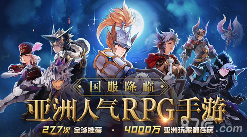 亚洲4000万玩家都在玩海外媒体一致好评《十二战纪》_游戏资讯-游民部落(gamecolg.com)