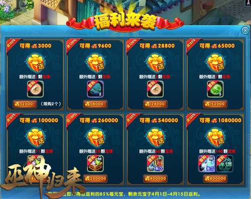 周年庆专属《巫神归来》新服开启_游戏资讯-游民部落(gamecolg.com)