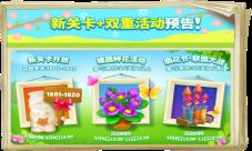 奥秃来真的了《梦幻花园》每周开放一次新关卡