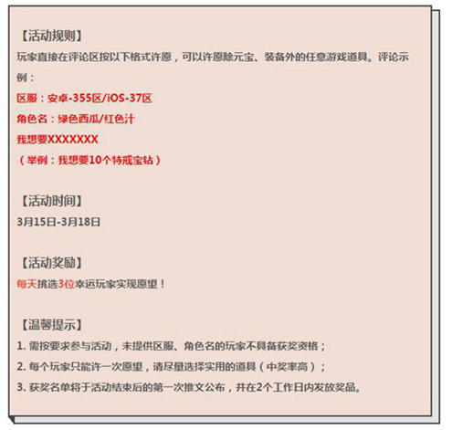 你许愿我实现贪玩《龙腾传世》乔杉福利官第二波_游戏资讯-游民部落(gamecolg.com)