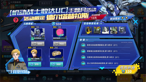 武装起来全装独角兽即将加入《敢达争锋对决》_游戏资讯-游民部落(gamecolg.com)