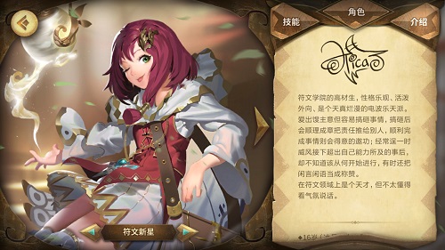 《万象物语》角色妙用漫谈—“蒂卡”篇_游戏资讯-游民部落(gamecolg.com)