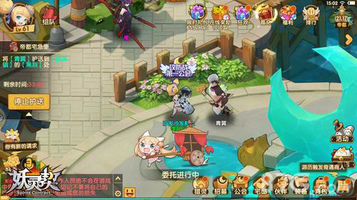 《妖灵契》帝都宅急便玩法首曝化身快递保镖_游戏资讯-游民部落(gamecolg.com)