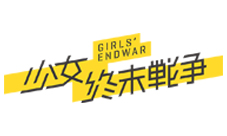 《少女终末战争》3步养成C罗级兵器少女