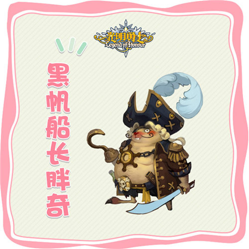 富贵险中求直捣《光明勇士》BOSS巢穴_游戏资讯-游民部落(gamecolg.com)