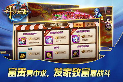 嗨战到天亮《新斗罗大陆》斗魂大赛等你来战_游戏资讯-游民部落(gamecolg.com)