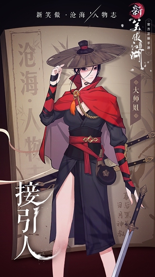 ​《新笑傲江湖》手游正式亮相完美世界2018重磅旗舰_游戏资讯-游民部落(gamecolg.com)