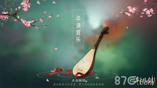 趣味数据大揭秘《轩辕剑龙舞云山》品剑大会精彩回顾_游戏资讯-游民部落(gamecolg.com)