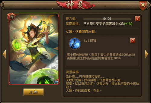 《朕的江山》新版本上线神灵组合技情报放出_游戏资讯-游民部落(gamecolg.com)