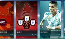 《FIFA足球世界》正版授权中超CSL即将登陆