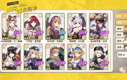 机智的兵器少女扩列《小小军姬》反套路策略盘点_游戏资讯-游民部落(gamecolg.com)