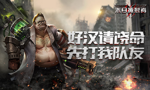 先打我队友盘点9187《末日撕裂者》战斗支援功能_游戏资讯-游民部落(gamecolg.com)