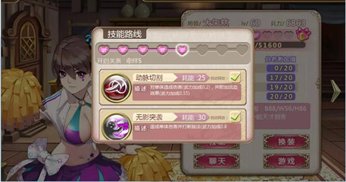 姬魔恋战纪太史慈(太矢慈)人物档案_游戏资讯-游民部落(gamecolg.com)