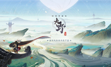 繁世异兽志《仙剑奇侠传九野》BOSS设定图曝光