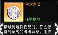 造物2星之由灵怎么获得星之由灵获取攻略