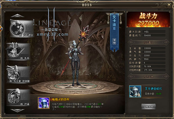 招招致命37《血盟荣耀》BOSS宠物开启全新挑战_游戏资讯-游民部落(gamecolg.com)