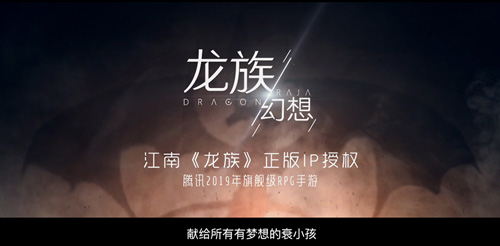 《代号:夏娃》正式定名《龙族幻想》_游戏资讯-游民部落(gamecolg.com)