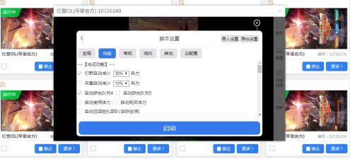 红警OL辅助离线托管功能齐全爱蜂窝iOS多开起号一条龙_游戏资讯-游民部落(gamecolg.com)