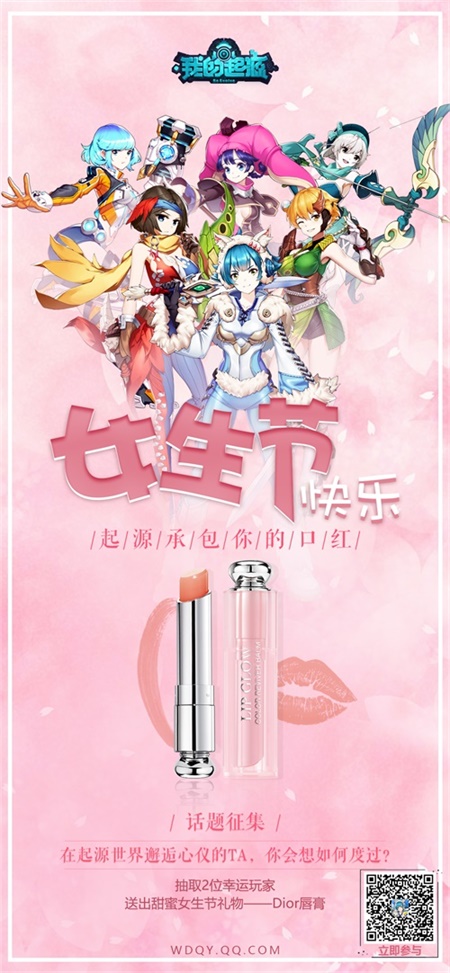 《我的起源》绝美大世界女生节携手与TA共赏美景!_游戏资讯-游民部落(gamecolg.com)