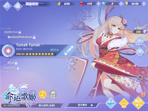 东北玩泥巴也能宅舞《命运歌姬》鬼畜神曲收录_游戏资讯-游民部落(gamecolg.com)