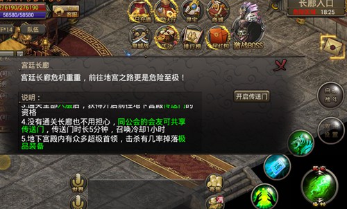 是兄弟就玩接力战《霸刀战神》宫廷长廊探秘_游戏资讯-游民部落(gamecolg.com)