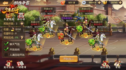 决战天下《少年名将》群雄争霸跨服战_游戏资讯-游民部落(gamecolg.com)