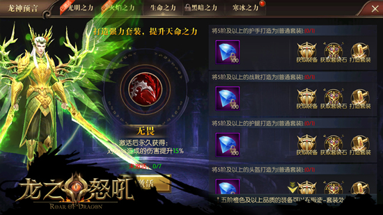 踏上既定的命运《龙之怒吼》手游实现龙神预言_游戏资讯-游民部落(gamecolg.com)