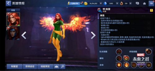 玩《漫威：未来之战》见证X战警凤凰涅槃_游戏资讯-游民部落(gamecolg.com)