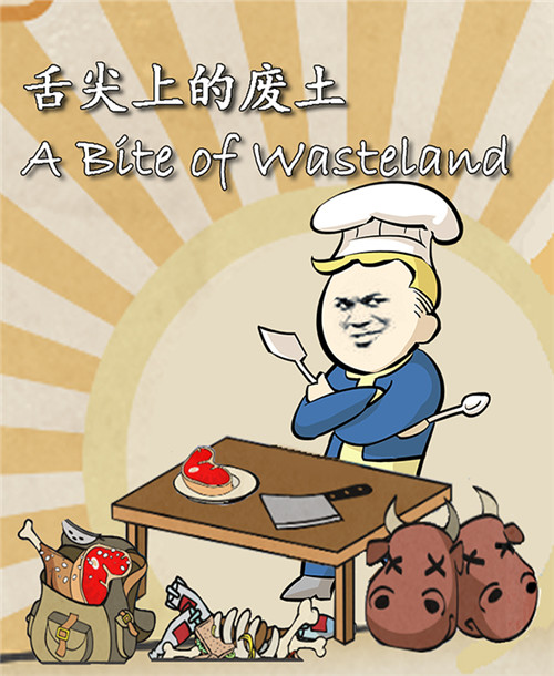 《辐射:避难所Online》避难所同人作品征集火热进行中_游戏资讯-游民部落(gamecolg.com)