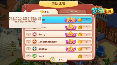 暑期大版本奥秃和你正式相约《梦幻家园》_游戏资讯-游民部落(gamecolg.com)