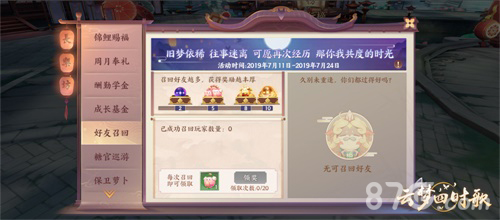 《云梦四时歌》公测即将开启多重福利开服献礼_游戏资讯-游民部落(gamecolg.com)