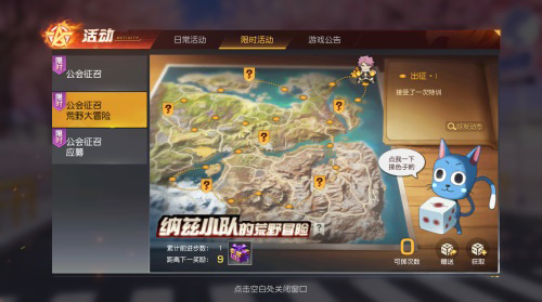《荒野行动》X《妖精的尾巴》联动今日开启！_游戏资讯-游民部落(gamecolg.com)