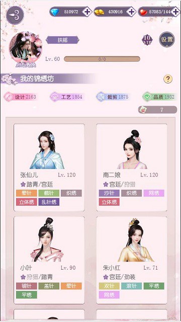霓裳羽衣锦绣华服《浩天奇缘》锦绣坊经营_游戏资讯-游民部落(gamecolg.com)