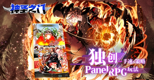 《神圣之门》国服新生!揭晓世界一切的答案_游戏资讯-游民部落(gamecolg.com)