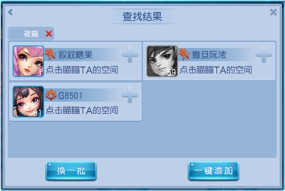 大社交时代《桃花源记》手游空间功能全新改版_C++语言-游民部落(gamecolg.com)