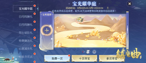 《镇魔曲》暮春寻意系列活动开幕！_游戏资讯-游民部落(gamecolg.com)