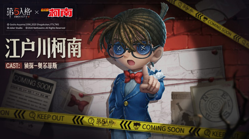 《第五人格》X《名侦探柯南》IP联动重磅上线!_游戏资讯-游民部落(gamecolg.com)