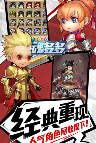 打造专属英雄我去玩《魂多多》放置精品手游_游戏资讯-游民部落(gamecolg.com)