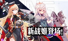 治愈系少女的秋日物语《苍蓝誓约》新战姬登场!