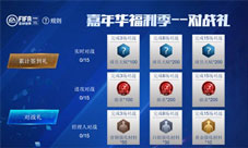 嘉年华畅玩足球世界周六登录领取115+现役球员!
