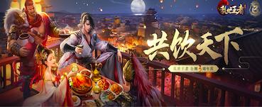 《乱世王者》喜迎公测三周年庆这大唐盛世如你所愿_游戏资讯-游民部落(gamecolg.com)