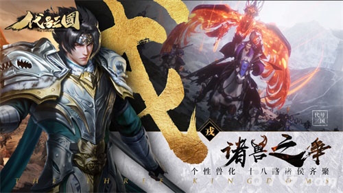 体验酣畅淋漓的三国大战《代号：三国》等你来！_游戏资讯-游民部落(gamecolg.com)