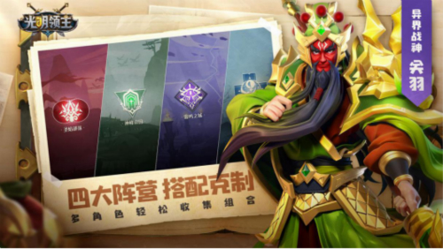 休闲放置卡牌手游《光明领主》明日10点首发_C++语言-游民部落(gamecolg.com)