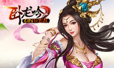 《卧龙吟》新版将星降临一骑当千孙坚魏延