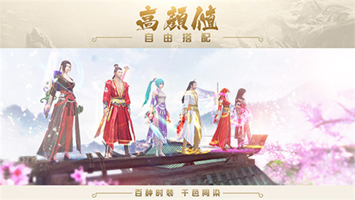 无特色不江湖《剑侠传奇》就要给“你点颜色看看”_游戏资讯-游民部落(gamecolg.com)